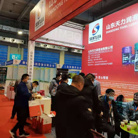 天力润滑油参加2020第二届中国（临沂）国际润滑油、脂、养护用品及应用技术设备展览会