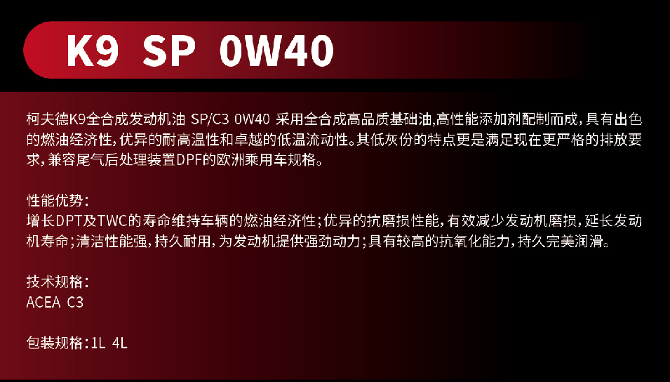 k9 sp ow40-1