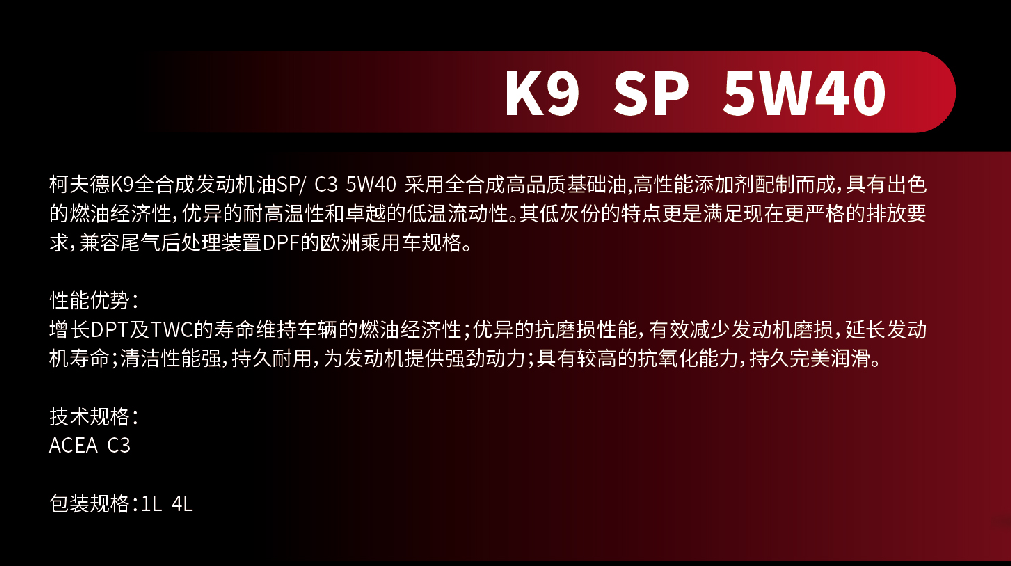 k9 sp 5w40-1