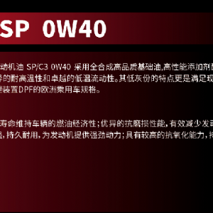 K9 SP OW40