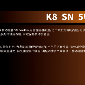 K8 SN 5W40.JPG