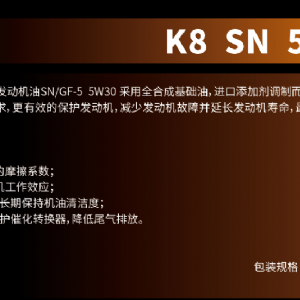 K8 SN 5W30