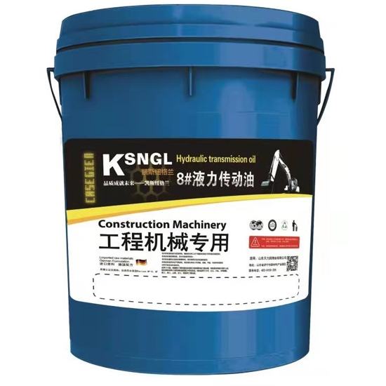 KSNGL  8#液力传动油工程机械专用