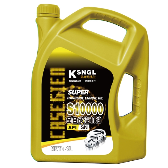 KSNGL  S10000全合成汽机油