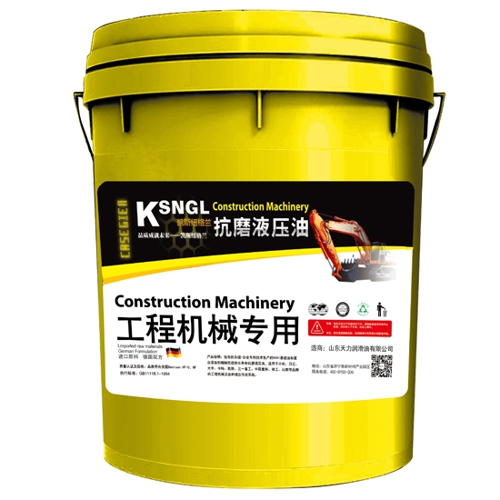 KSNGL  抗磨液压油工程机械专用