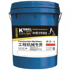 KSNGL  8#液力传动油工程机械专用