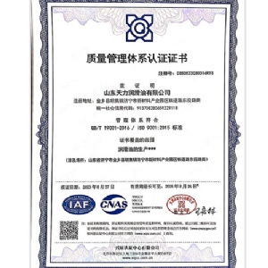 质量管理体系认证证书