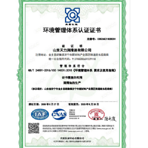 环境管理体系认证证书